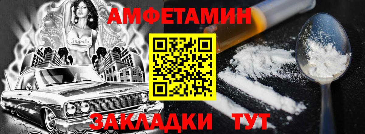 Амфетамин  Вход с VPN  Серпухов  АМФЕТАМИН VHQ 