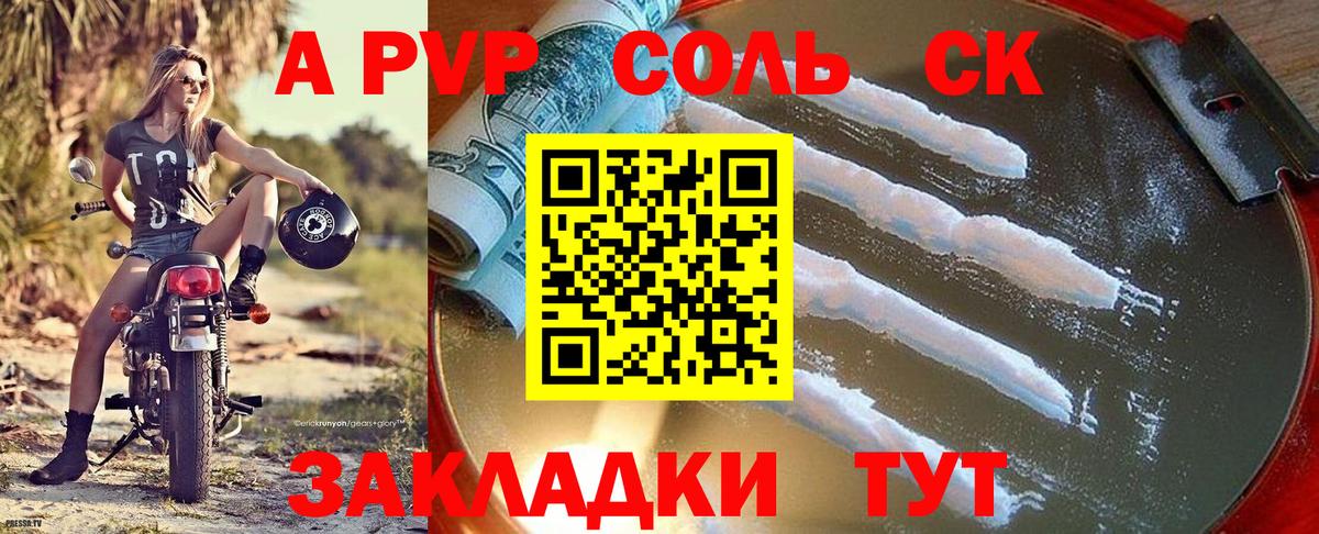 APVP VHQ  Вход с VPN  хочу наркоту  A PVP Crystall  A PVP СК КРИС  Серпухов 