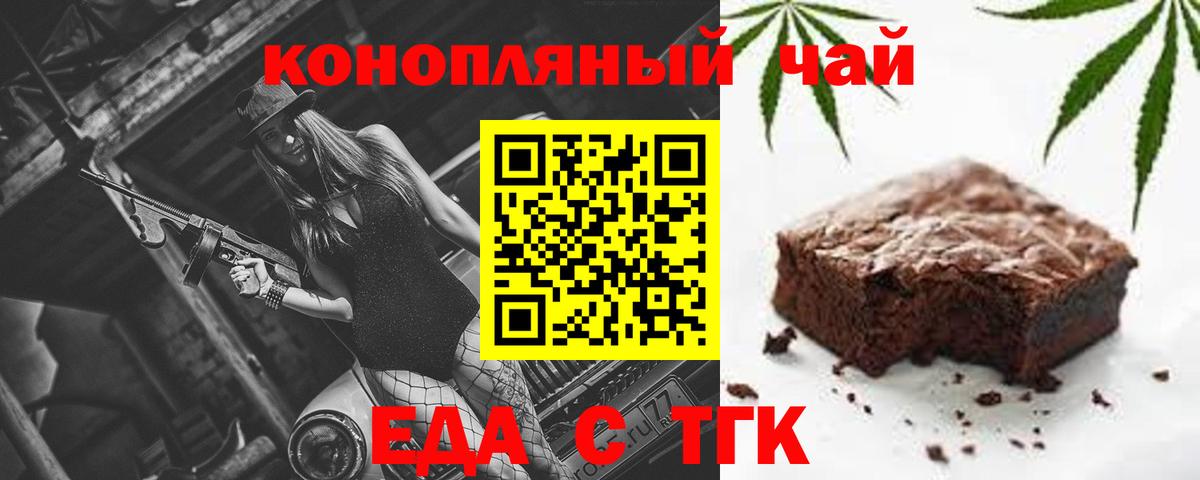 Cannafood конопля Серпухов