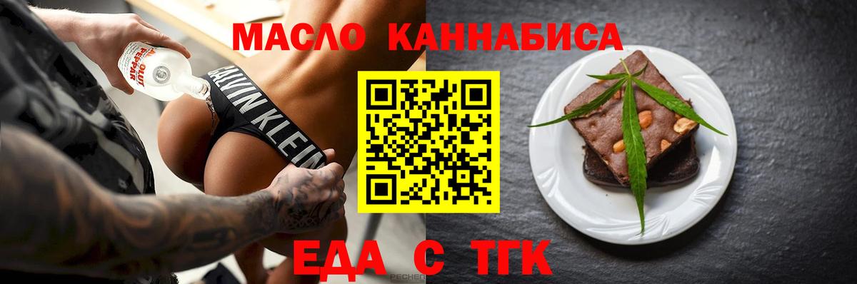 Серпухов  Cannafood конопля  Вход с VPN 