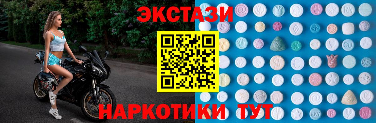 Экстази  хочу   Вход с VPN  Серпухов  площадка как зайти  Ecstasy 280мг  Экстази mix  МЕГА tor 
