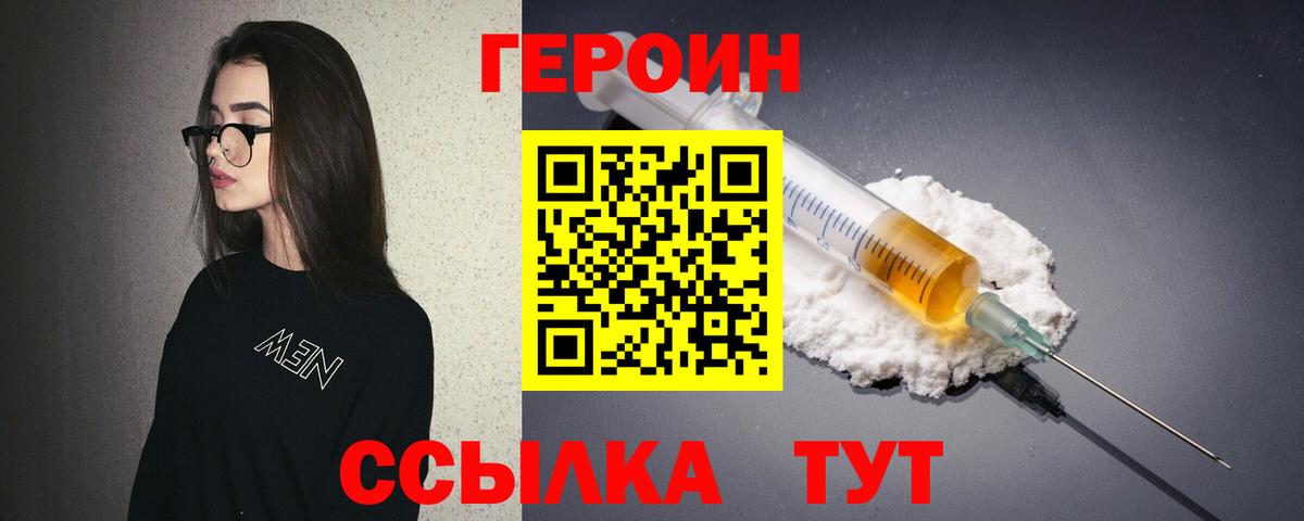 ГЕРОИН  Героин хмурый  Вход с VPN  Серпухов 