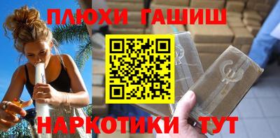 гидра Партизанск