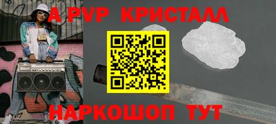 гидра Партизанск