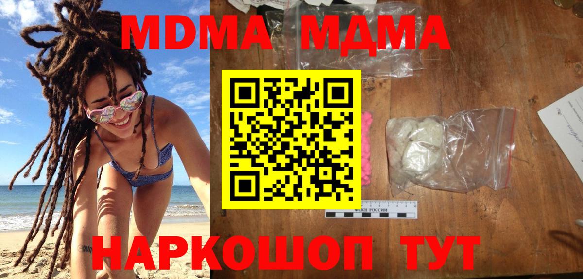 МДМА молли  Вход с VPN  МДМА  Серпухов 