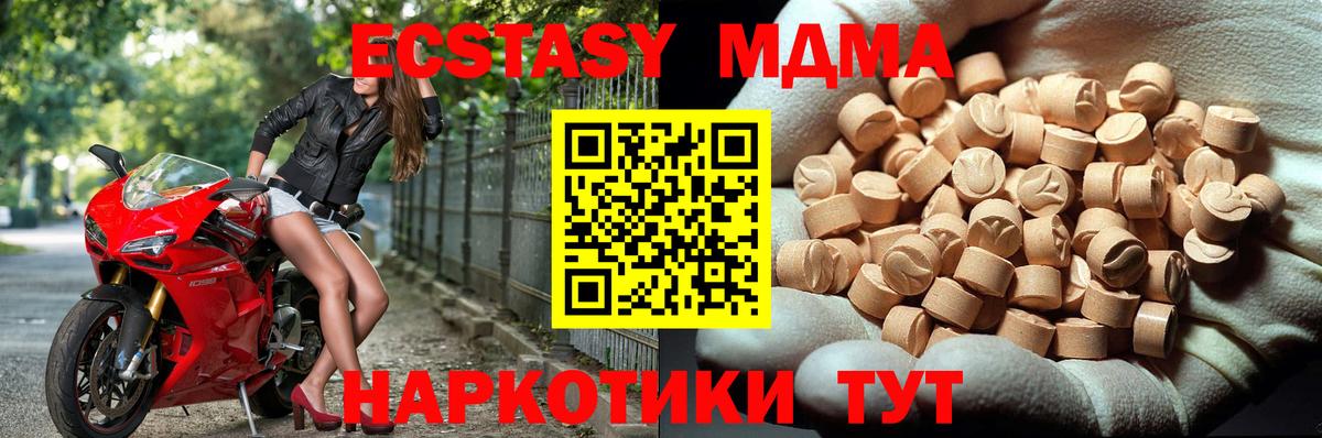МДМА молли Серпухов