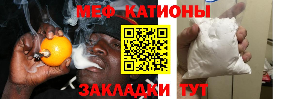 МЕФ кристаллы Серпухов