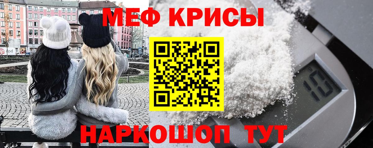 МЯУ-МЯУ мяу мяу  МЯУ-МЯУ  Серпухов  Меф  Вход с VPN  Мефедрон мяу мяу 