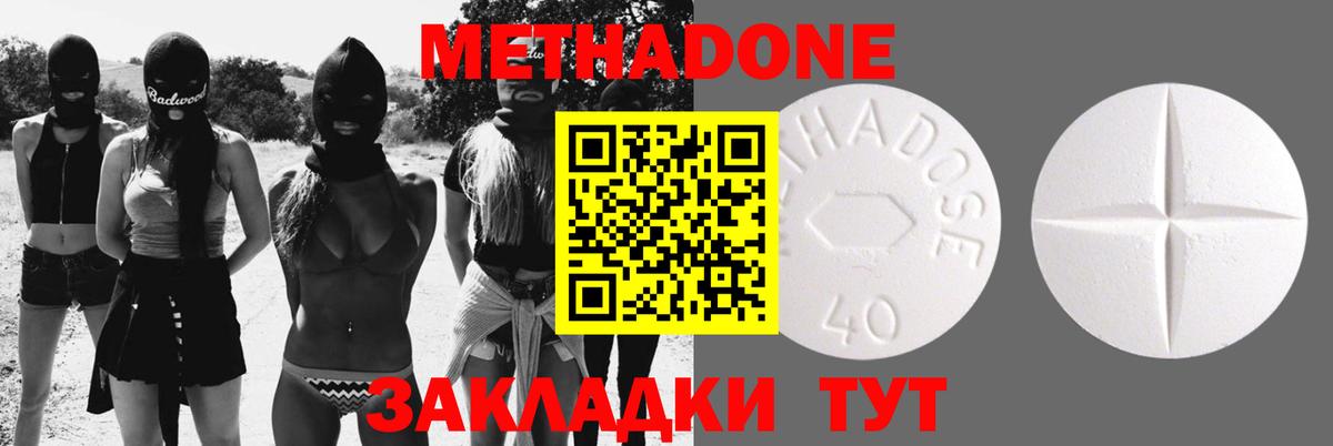Метадон VHQ Серпухов