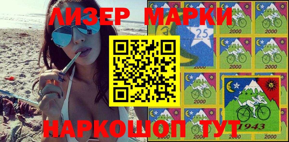 Наркотические марки  Вход с VPN  Серпухов  Наркотические марки 1500мкг 