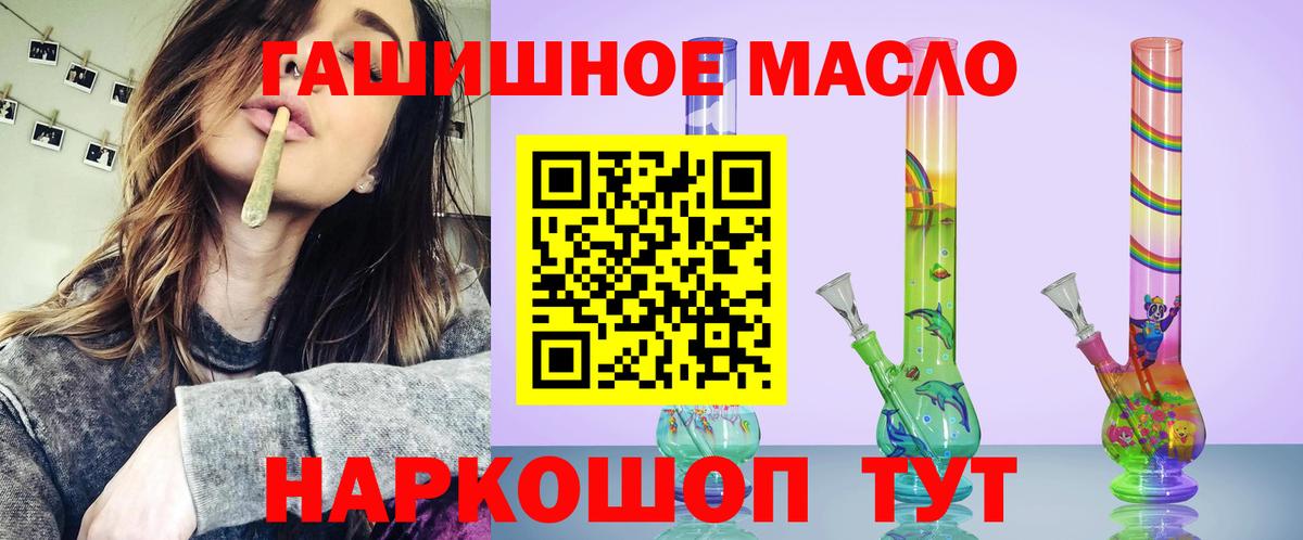 Дистиллят ТГК гашишное масло Серпухов